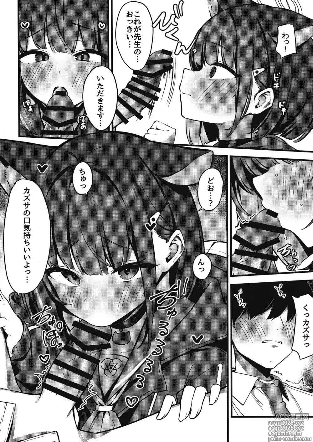 Page 5 of doujinshi Shittobukai Kazusa