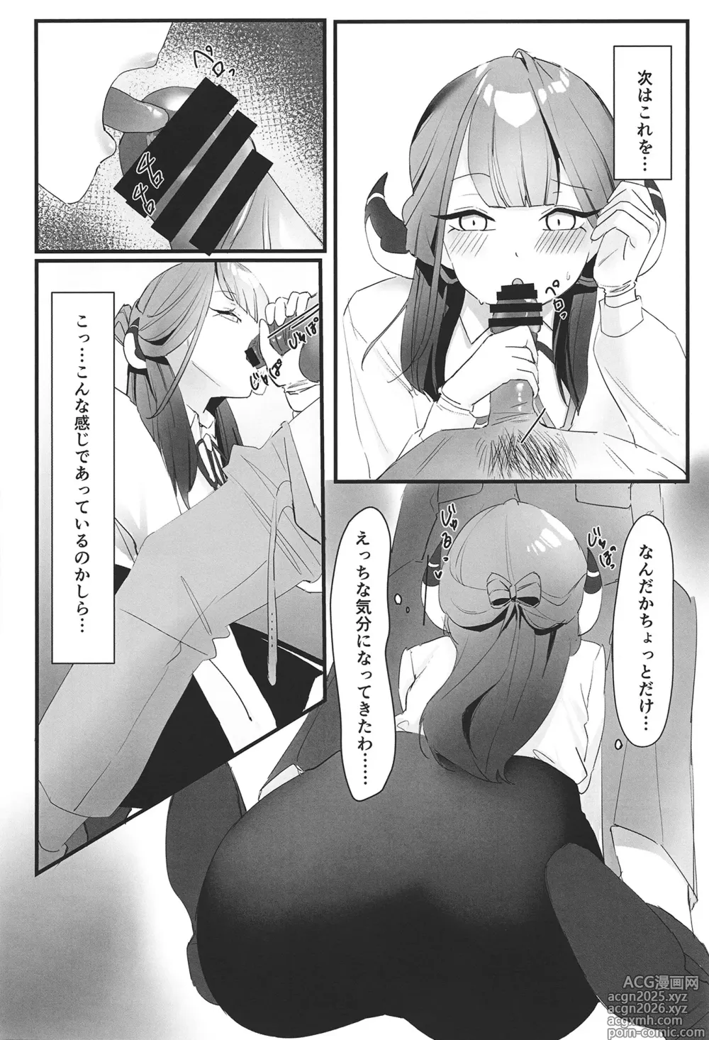 Page 14 of doujinshi Rikuhachima Aru no Gyoumu Nisshi
