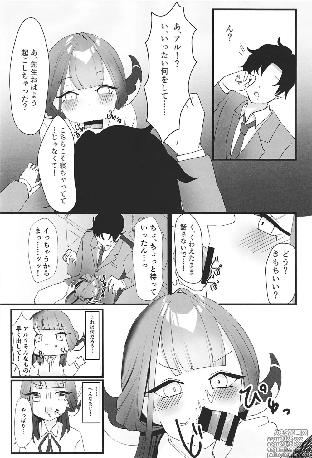 Page 15 of doujinshi Rikuhachima Aru no Gyoumu Nisshi