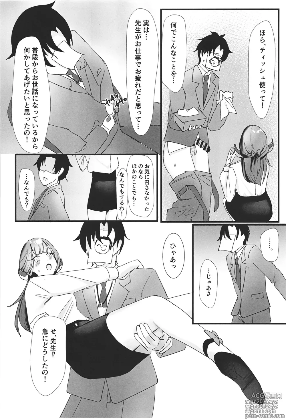 Page 16 of doujinshi Rikuhachima Aru no Gyoumu Nisshi