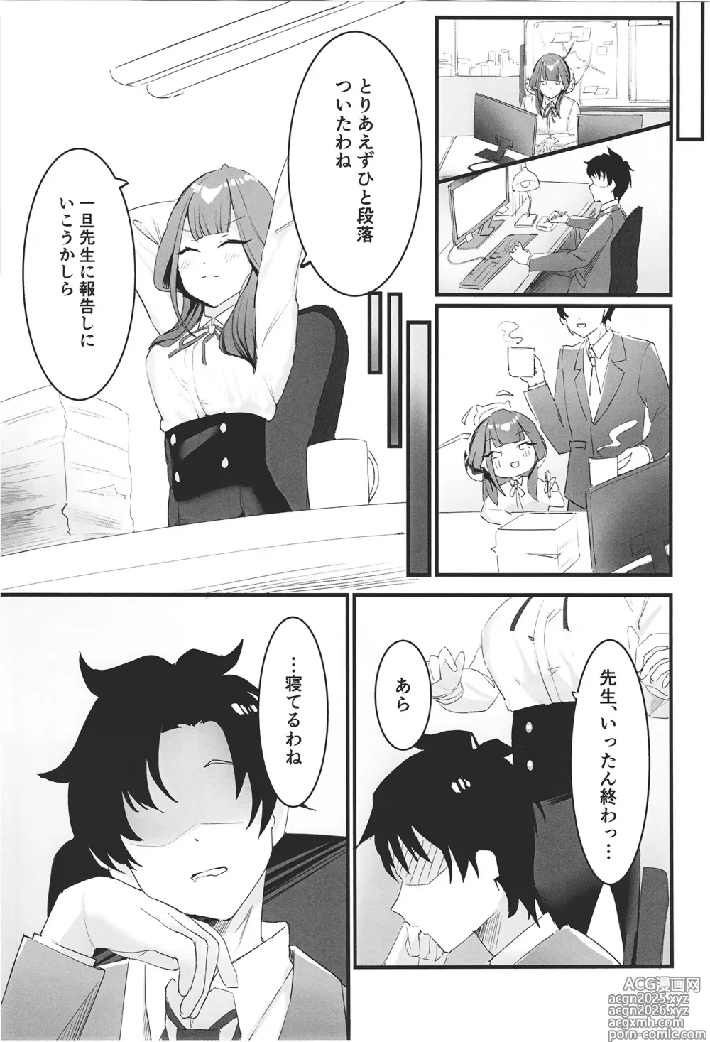 Page 5 of doujinshi Rikuhachima Aru no Gyoumu Nisshi