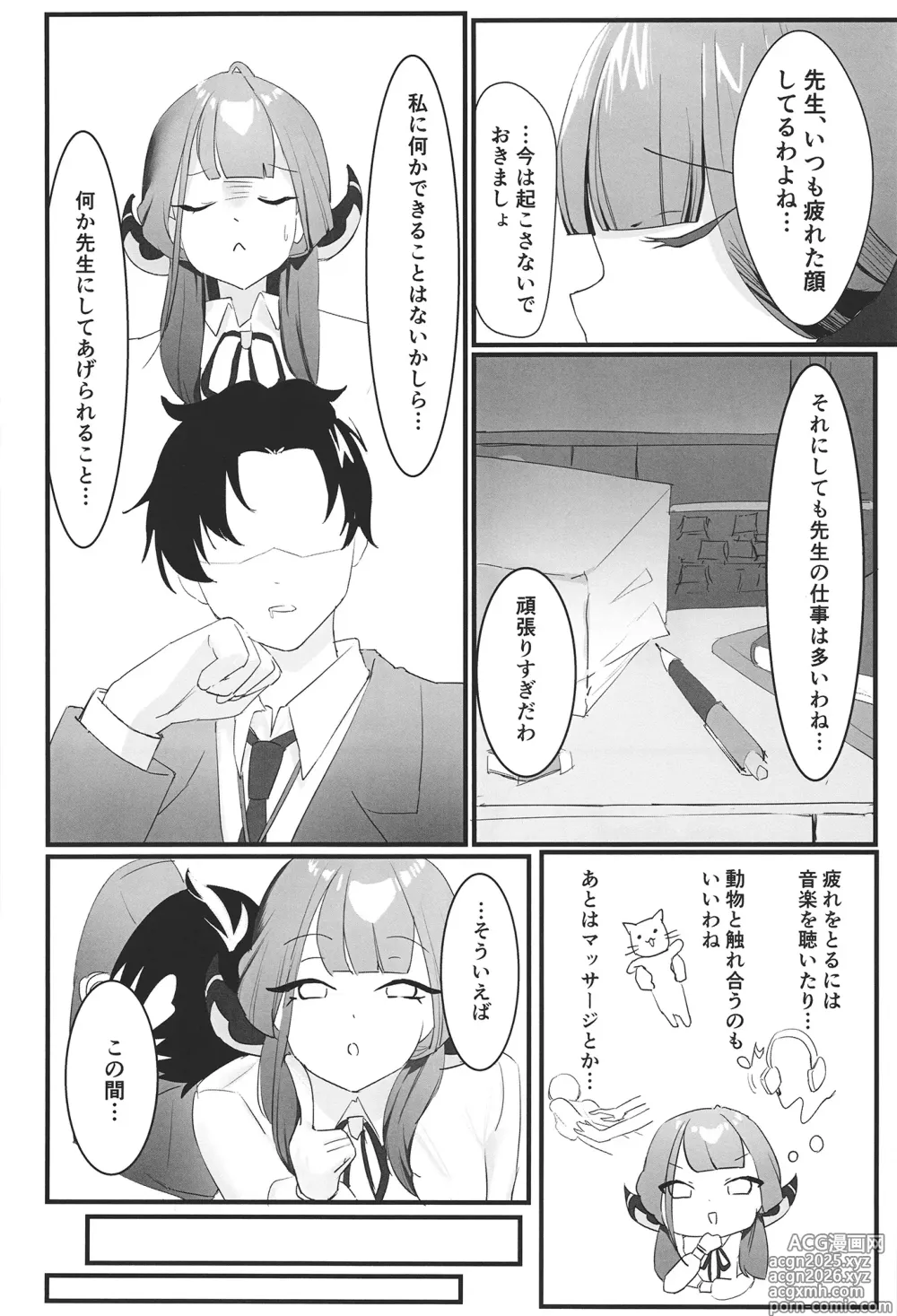 Page 6 of doujinshi Rikuhachima Aru no Gyoumu Nisshi