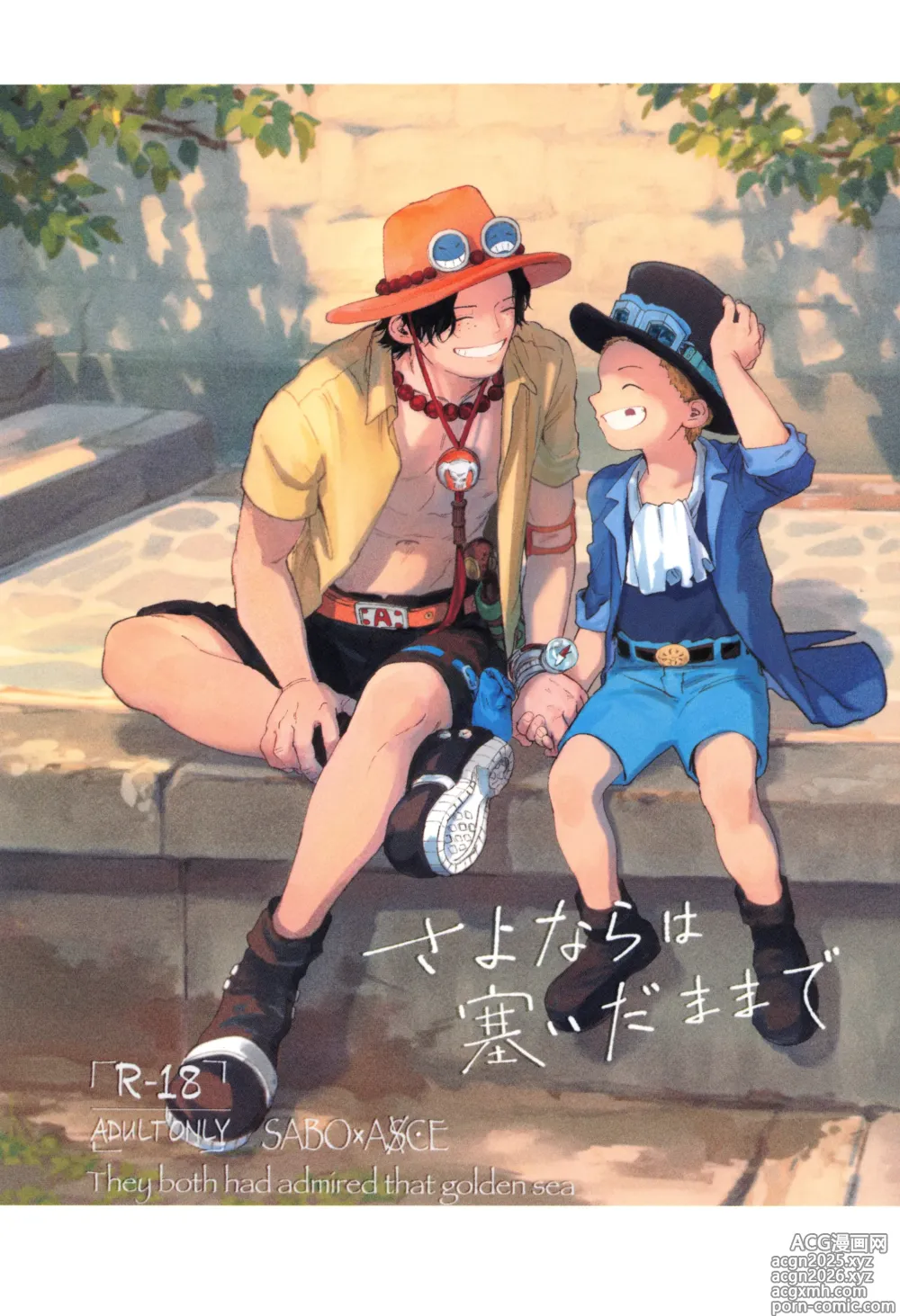 Page 1 of doujinshi Sayonara wa fusaida mama de