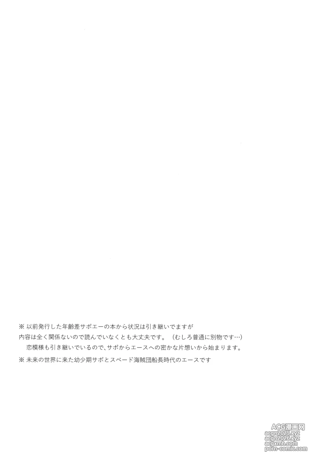 Page 6 of doujinshi Sayonara wa fusaida mama de