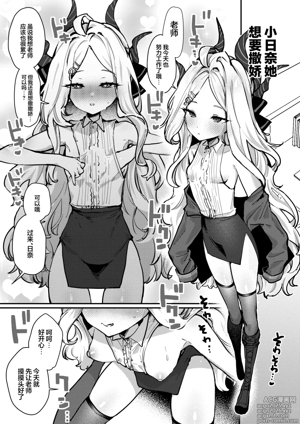 Page 21 of doujinshi 白百合的蜜月