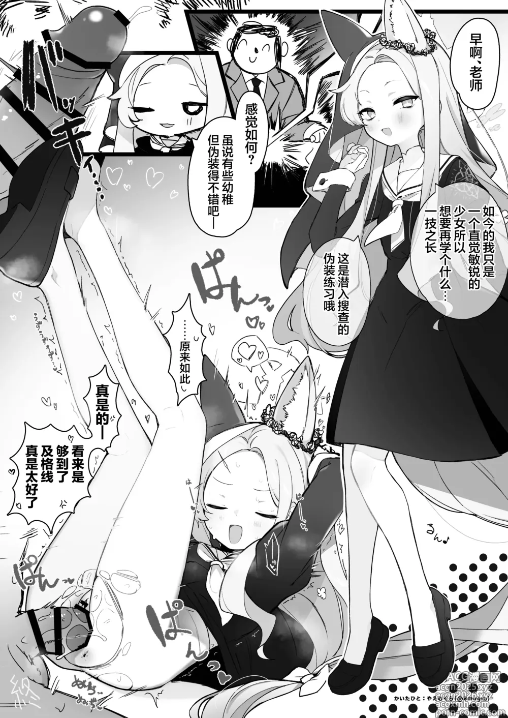 Page 25 of doujinshi 白百合的蜜月