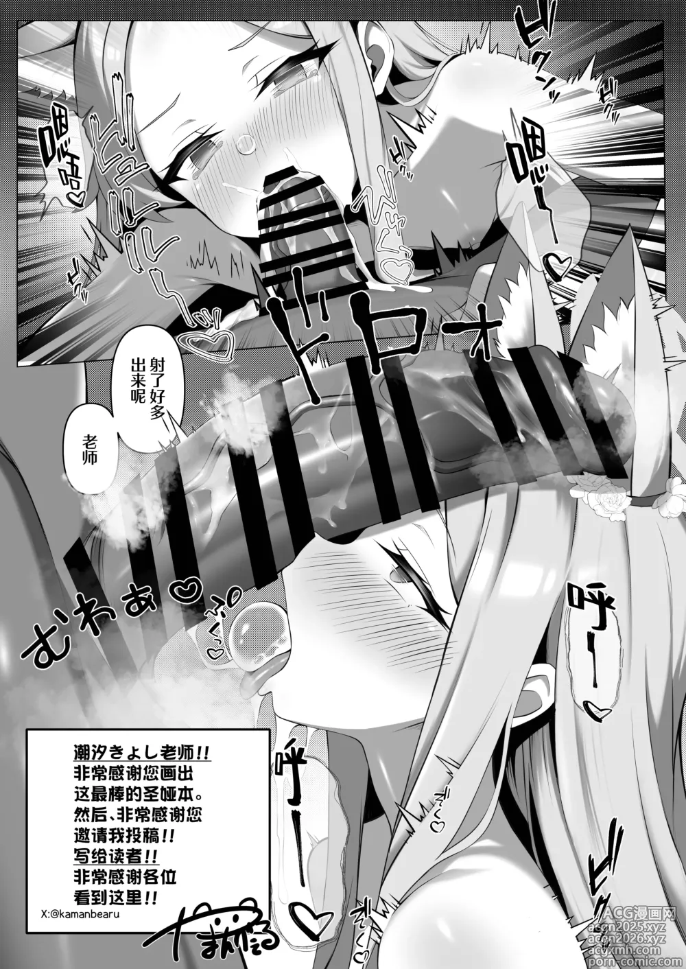 Page 28 of doujinshi 白百合的蜜月
