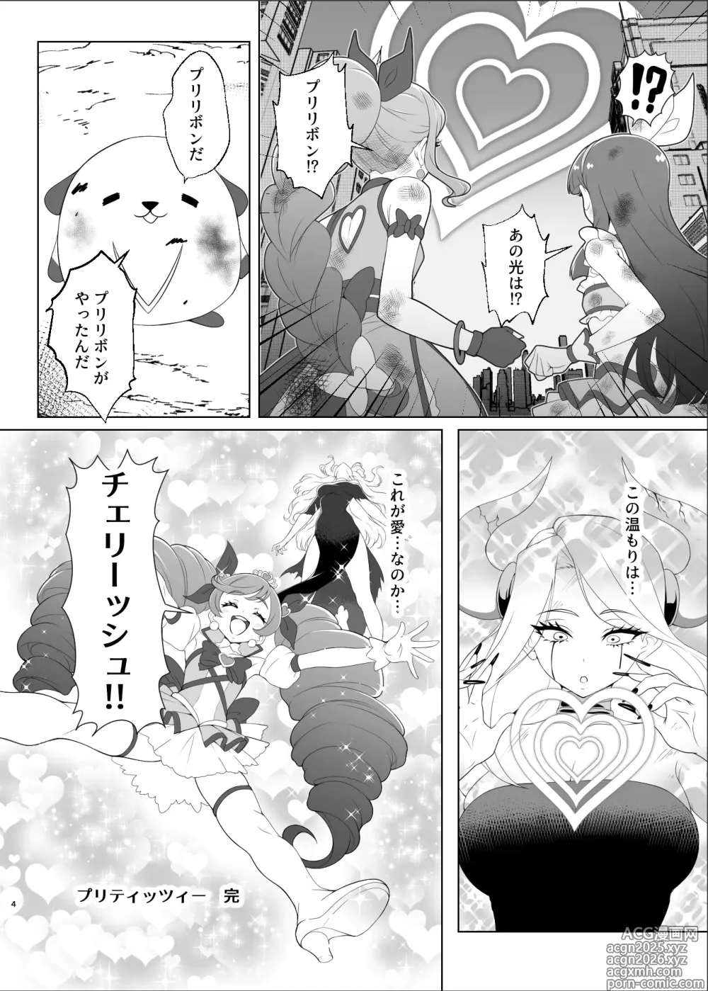 Page 11 of imageset + [Fanbox] jabarand / 蛇腹トルネード