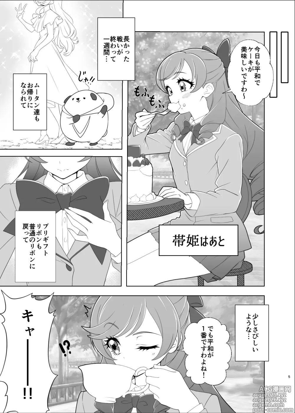 Page 12 of imageset + [Fanbox] jabarand / 蛇腹トルネード