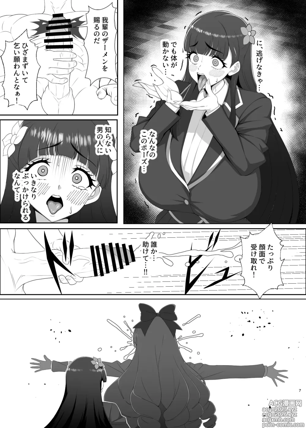 Page 14 of imageset + [Fanbox] jabarand / 蛇腹トルネード