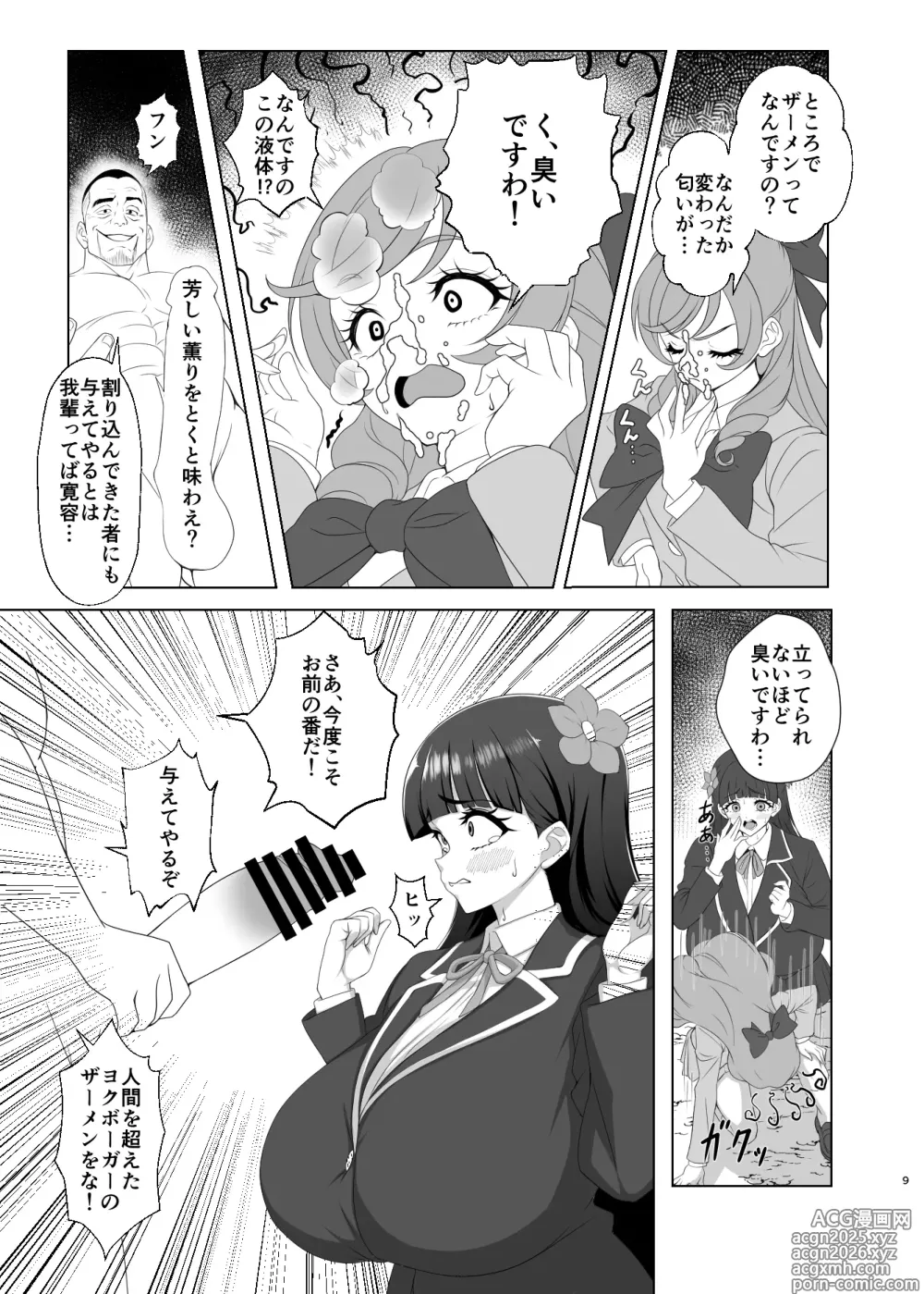 Page 16 of imageset + [Fanbox] jabarand / 蛇腹トルネード