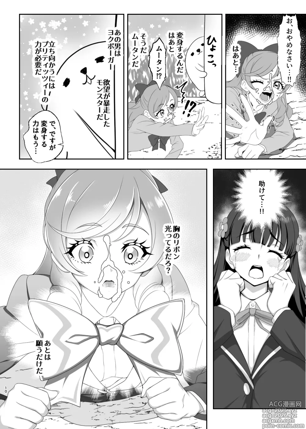 Page 17 of imageset + [Fanbox] jabarand / 蛇腹トルネード