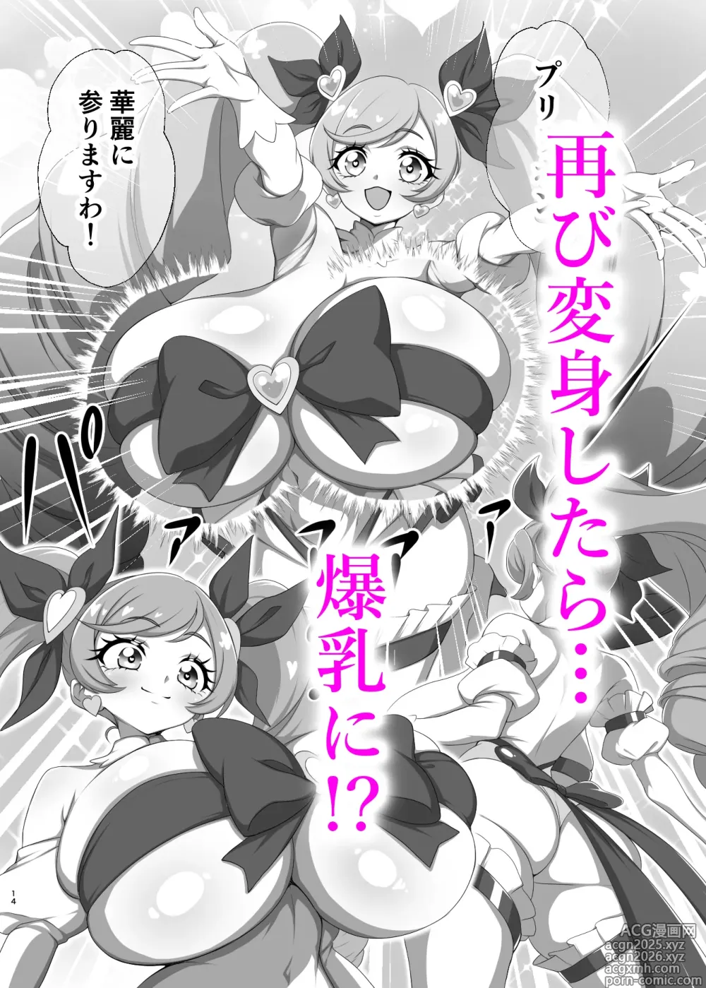Page 7 of imageset + [Fanbox] jabarand / 蛇腹トルネード