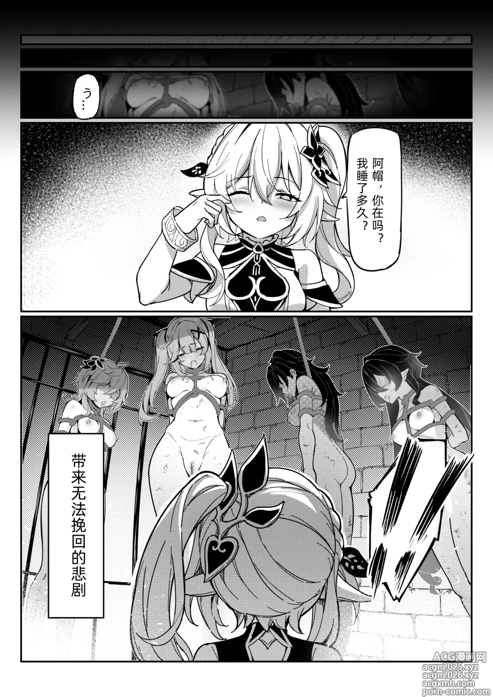 Page 3 of doujinshi Nahida 1-9 (decensored)