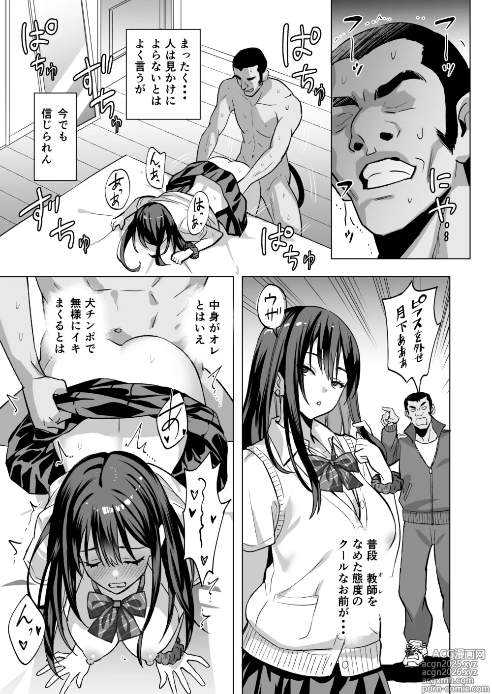 Page 11 of doujinshi 俺の魂は教え子のペットの中