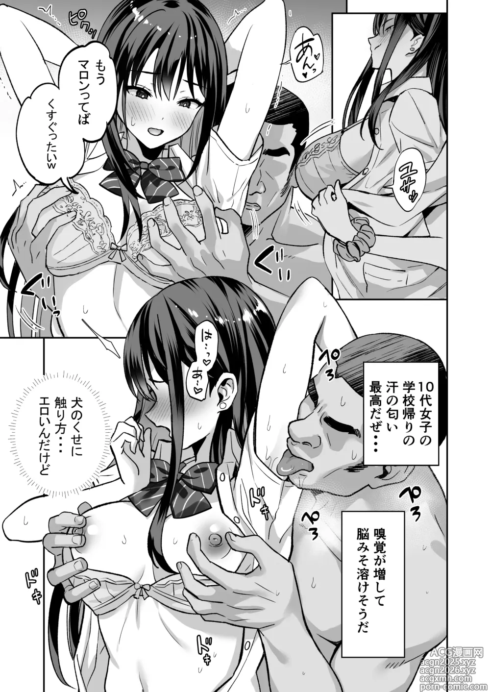 Page 7 of doujinshi 俺の魂は教え子のペットの中