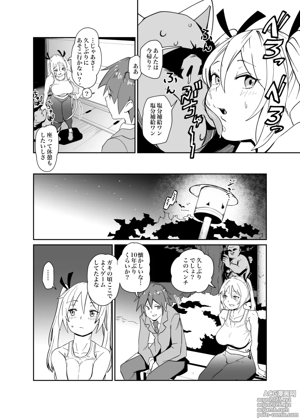 Page 3 of doujinshi Kora Pochi!