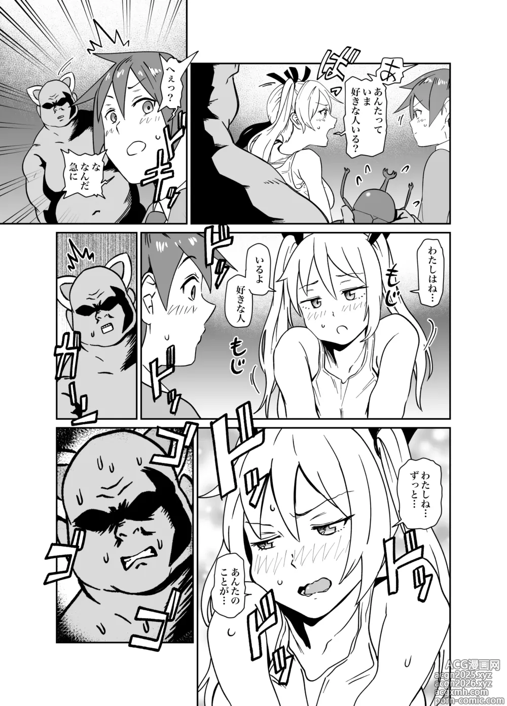 Page 4 of doujinshi Kora Pochi!