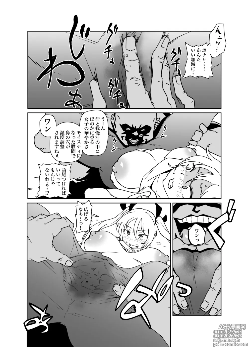 Page 7 of doujinshi Kora Pochi!