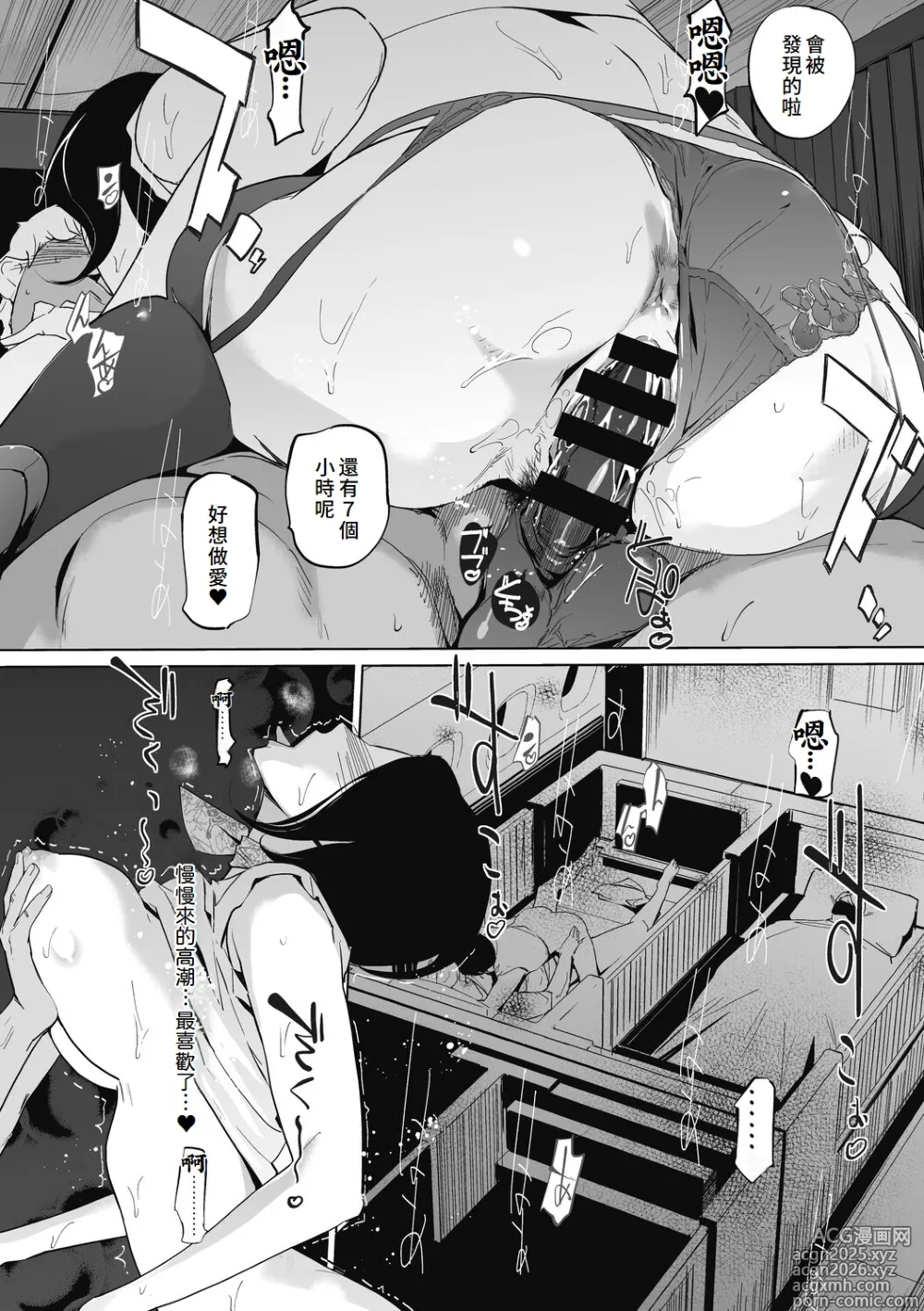 Page 40 of manga Unjo Acme Goyoumei wa Koukyuu Koubi