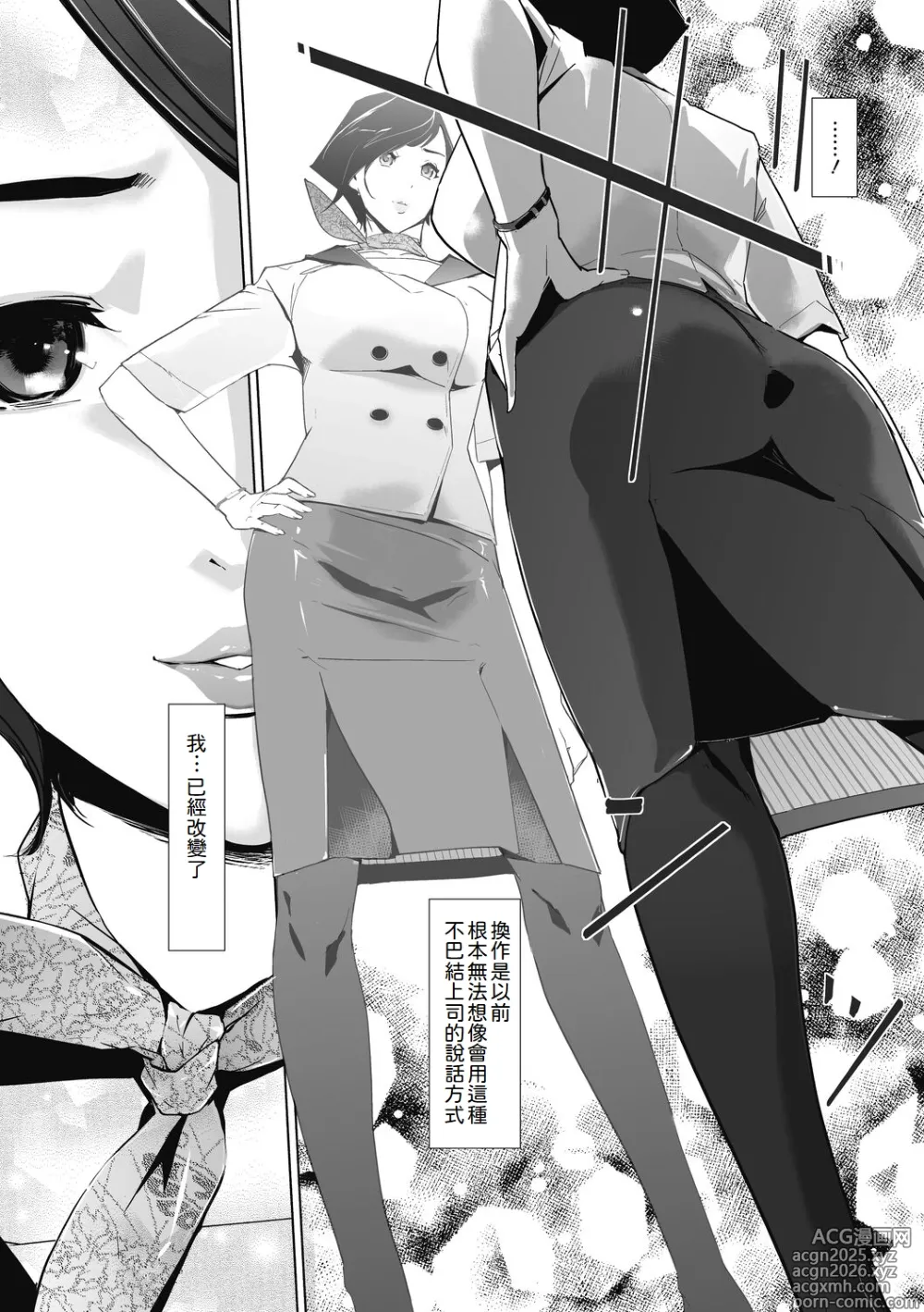 Page 46 of manga Unjo Acme Goyoumei wa Koukyuu Koubi