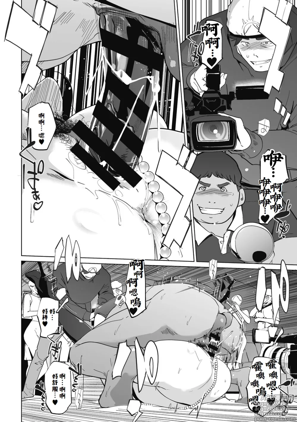 Page 66 of manga Unjo Acme Goyoumei wa Koukyuu Koubi