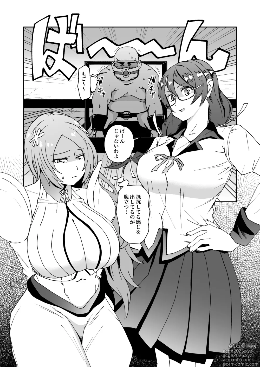 Page 1 of doujinshi 羽川と織姫が足責めくすぐり責めするskeb