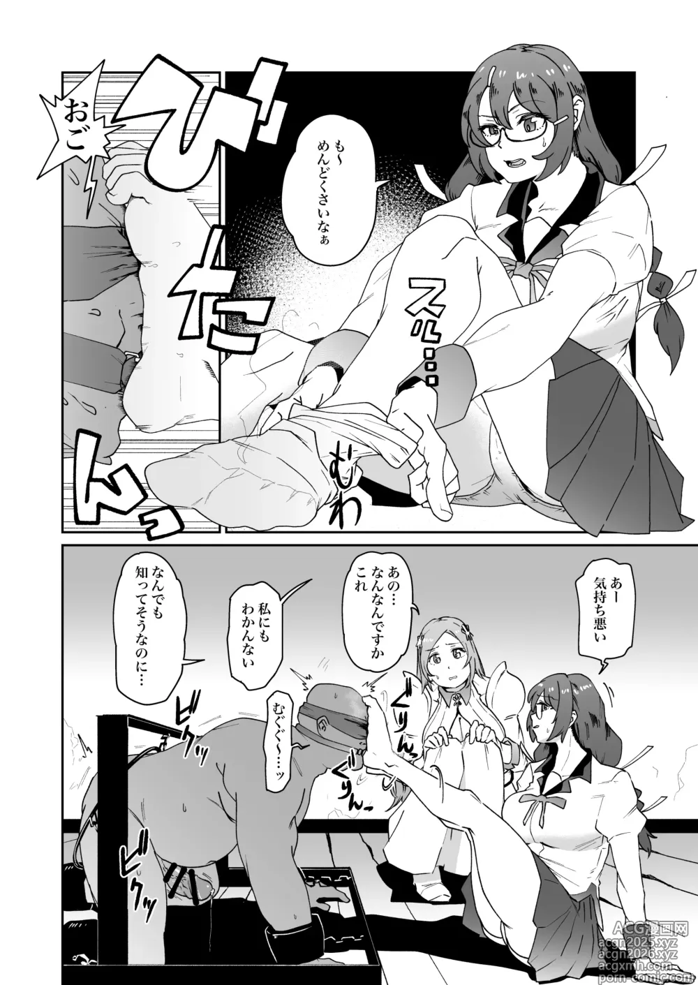 Page 2 of doujinshi 羽川と織姫が足責めくすぐり責めするskeb