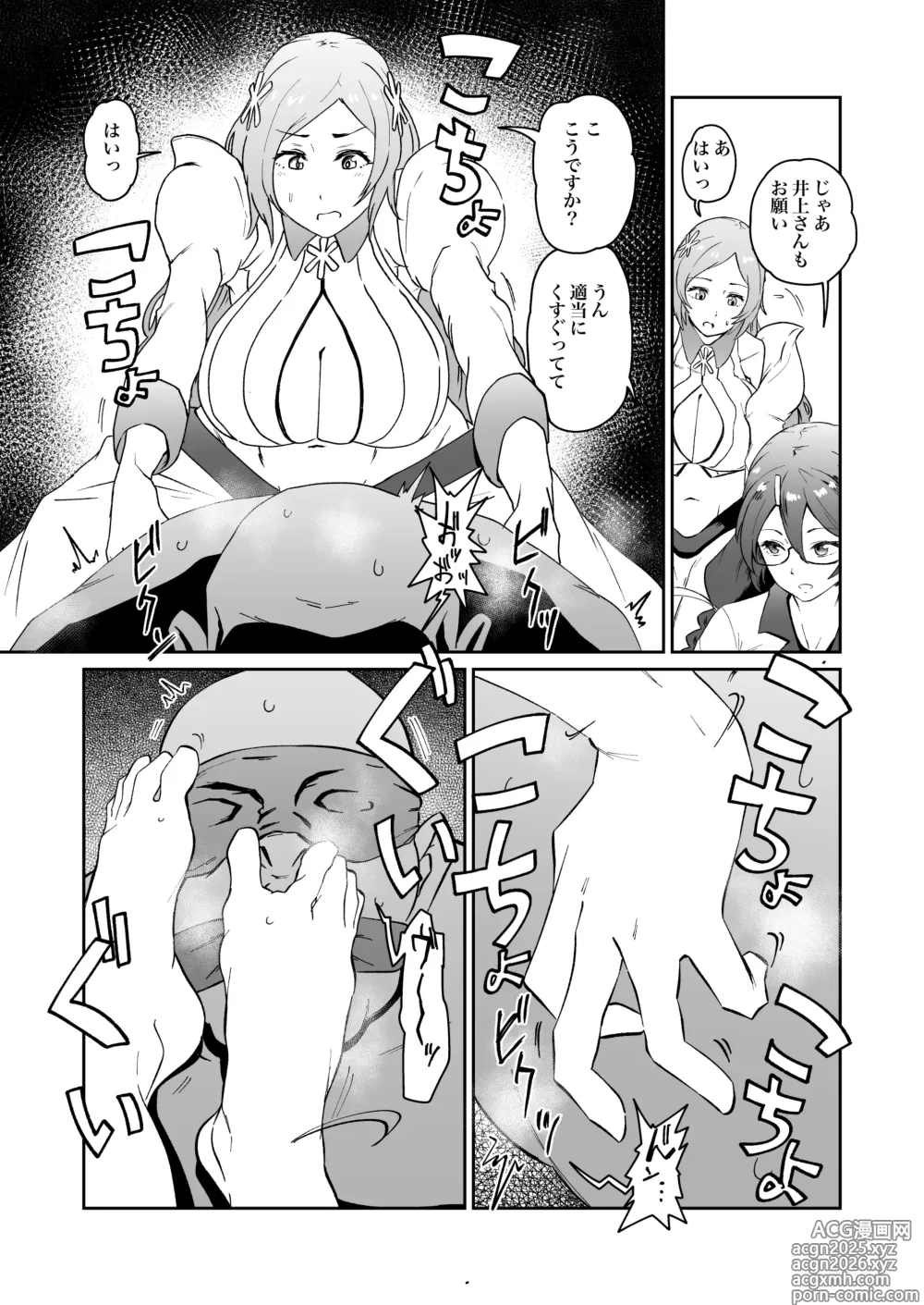 Page 3 of doujinshi 羽川と織姫が足責めくすぐり責めするskeb