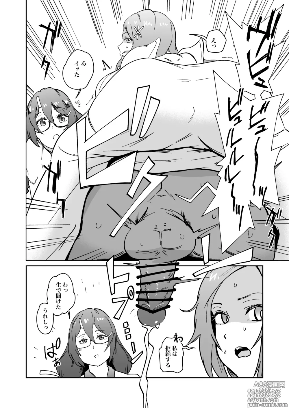 Page 4 of doujinshi 羽川と織姫が足責めくすぐり責めするskeb