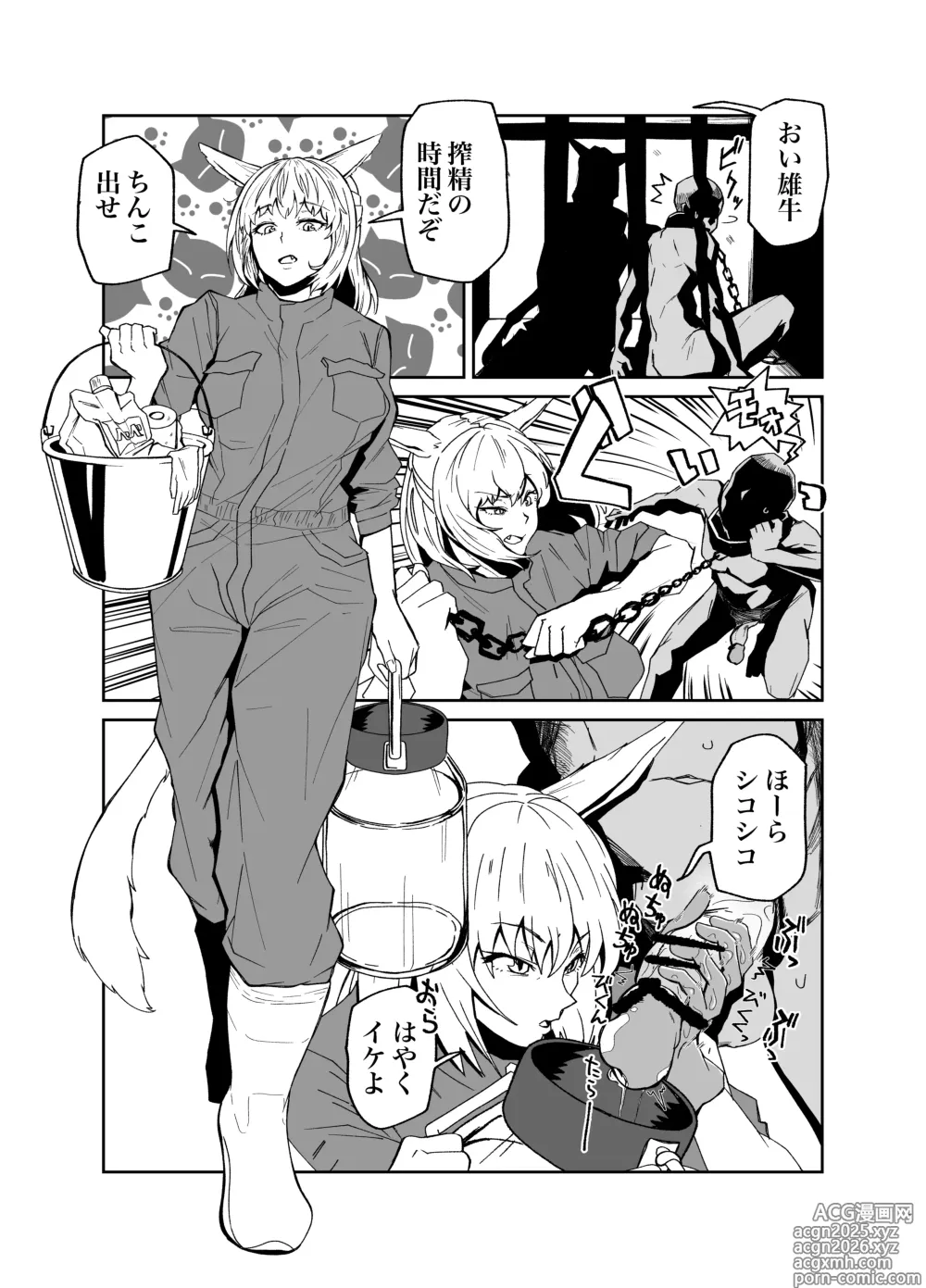 Page 1 of doujinshi ケモミミskeb