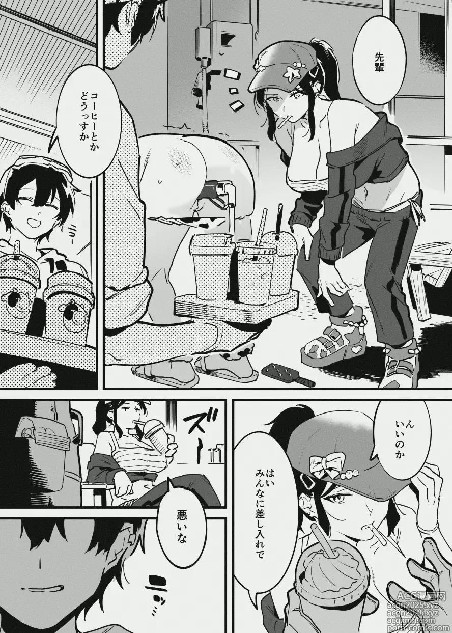 Page 1 of doujinshi 先輩と乳屋良さん
