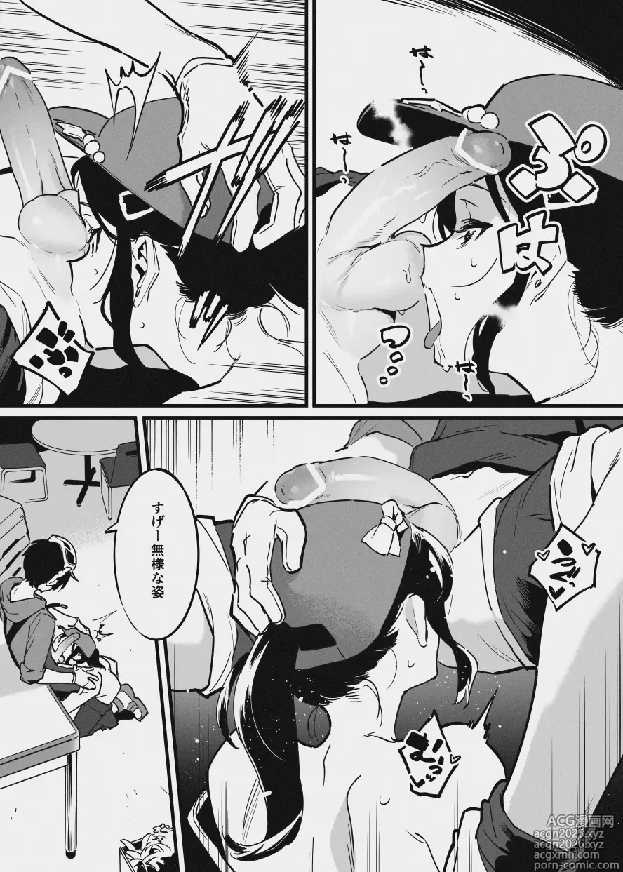 Page 6 of doujinshi 先輩と乳屋良さん
