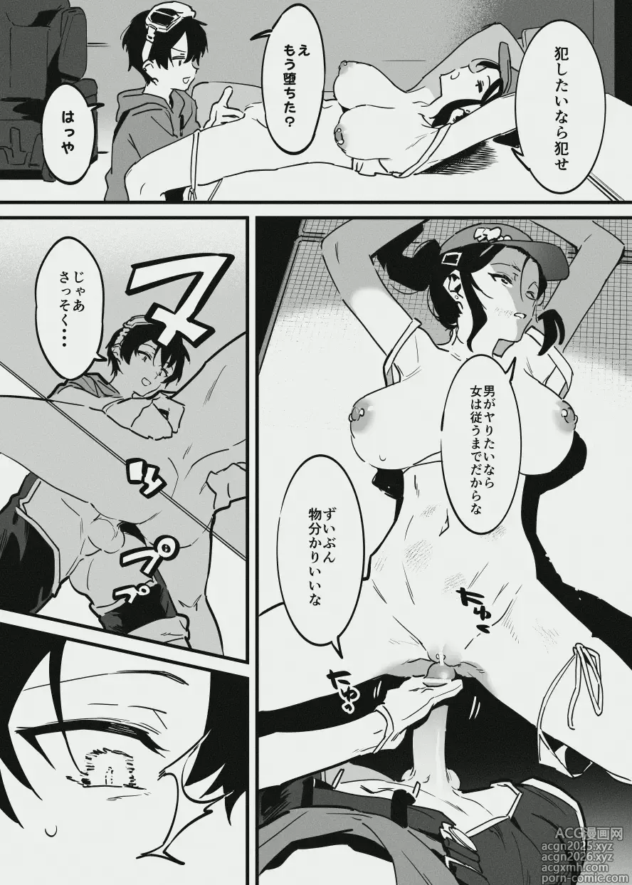 Page 10 of doujinshi 先輩と乳屋良さん
