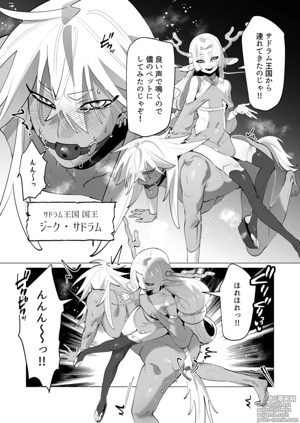 Page 4 of manga Yuusha-sama wa Houshuu ni Hitozuma wo go Kibou desu chapter 29 raw
