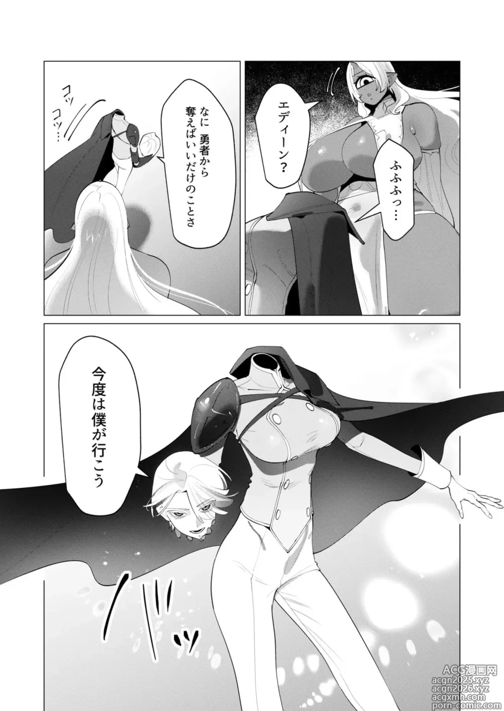 Page 6 of manga Yuusha-sama wa Houshuu ni Hitozuma wo go Kibou desu chapter 29 raw