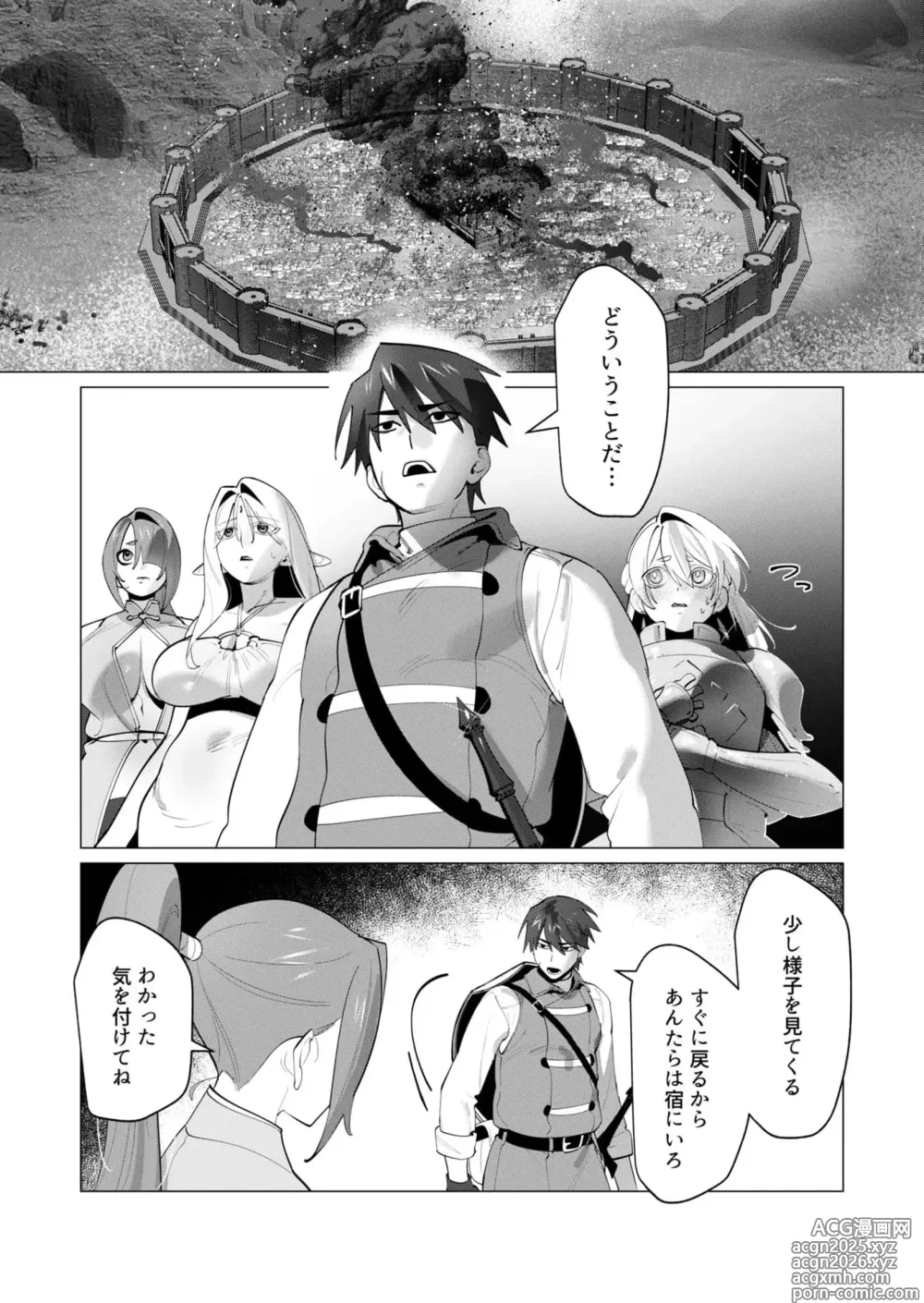 Page 7 of manga Yuusha-sama wa Houshuu ni Hitozuma wo go Kibou desu chapter 29 raw