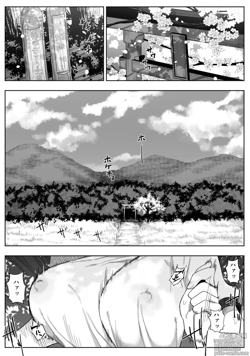 Page 1 of doujinshi Joui Sonzai ga Iru Boku no Inaka ~Onna kari no kiba Hen~