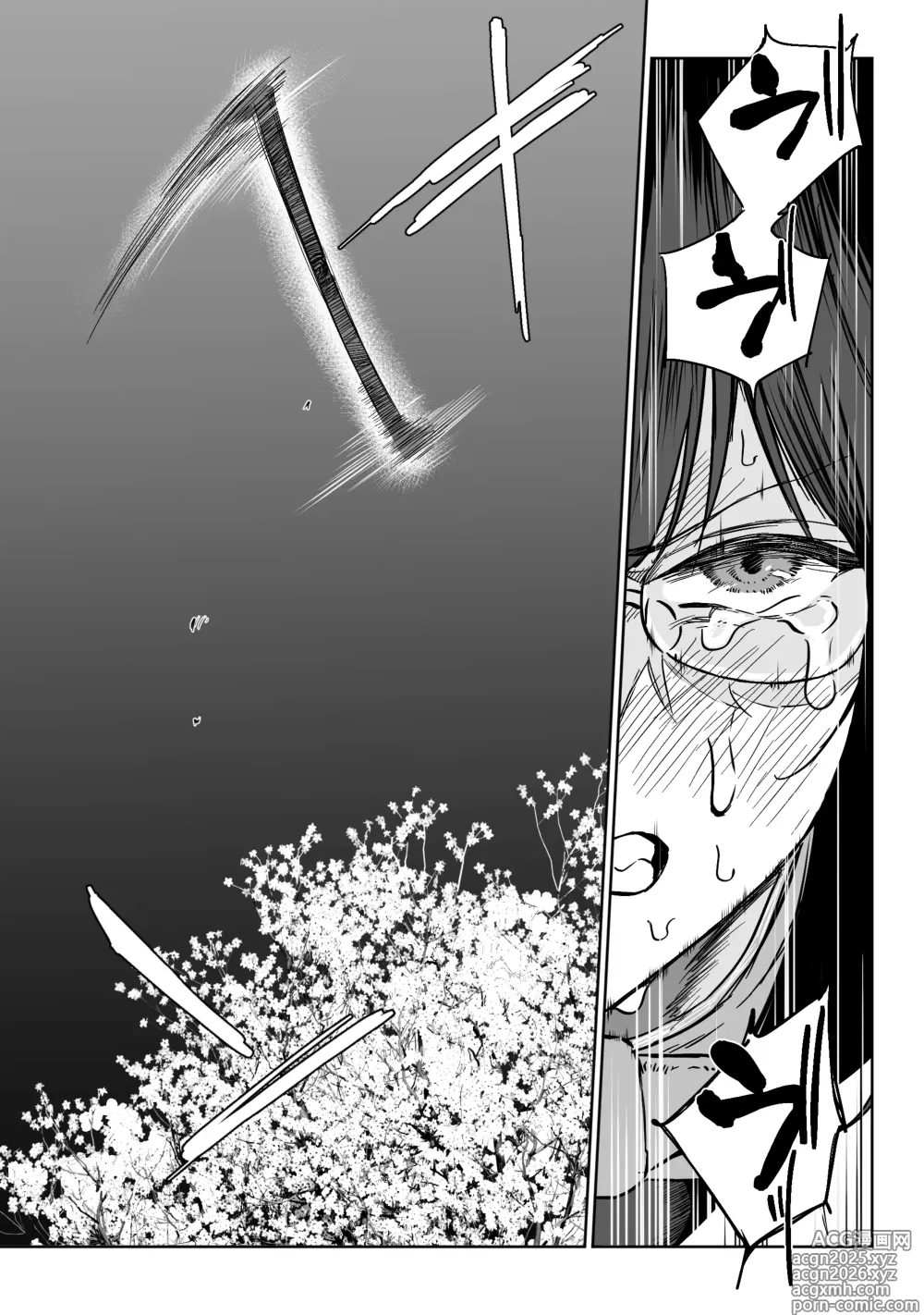 Page 18 of doujinshi Joui Sonzai ga Iru Boku no Inaka ~Onna kari no kiba Hen~