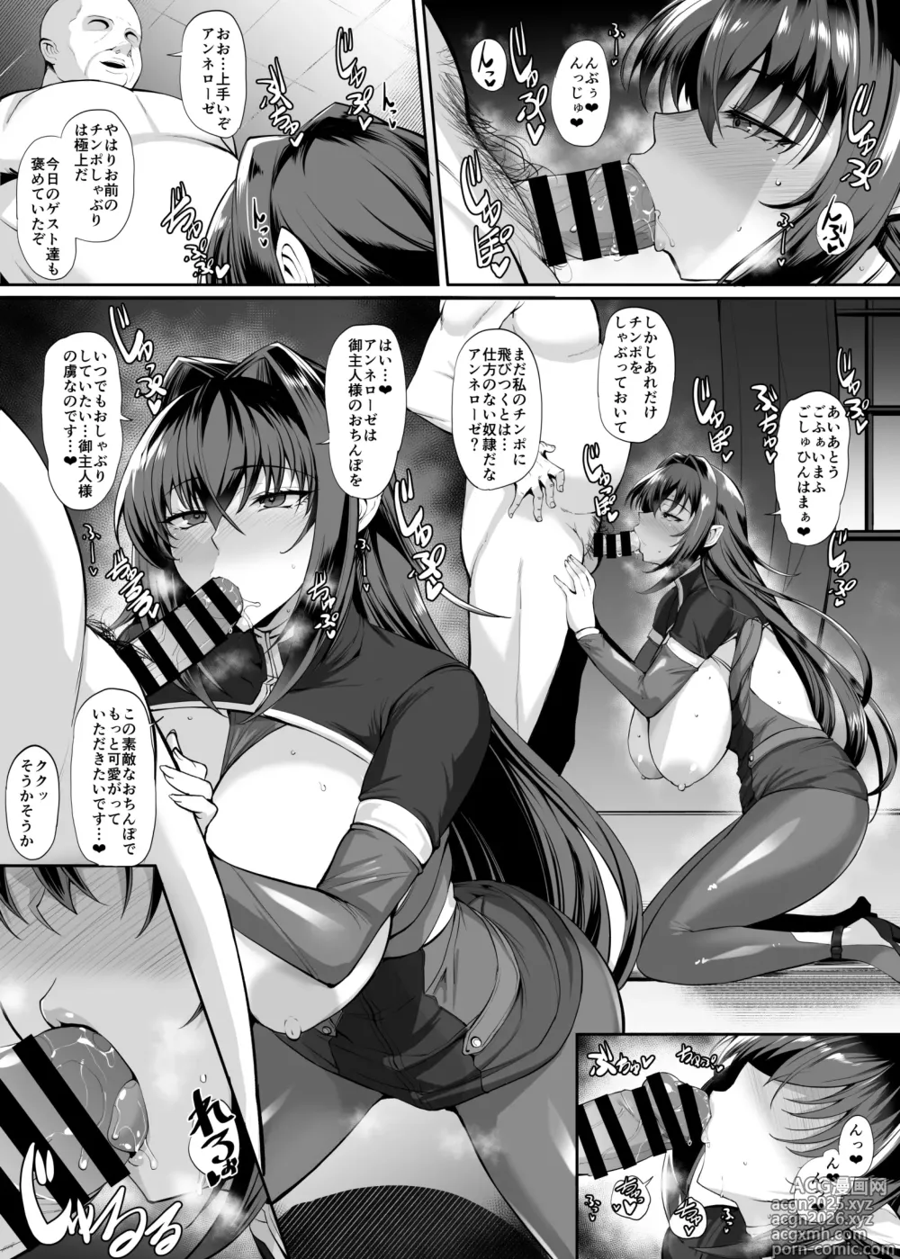 Page 1 of doujinshi Annerose Manga