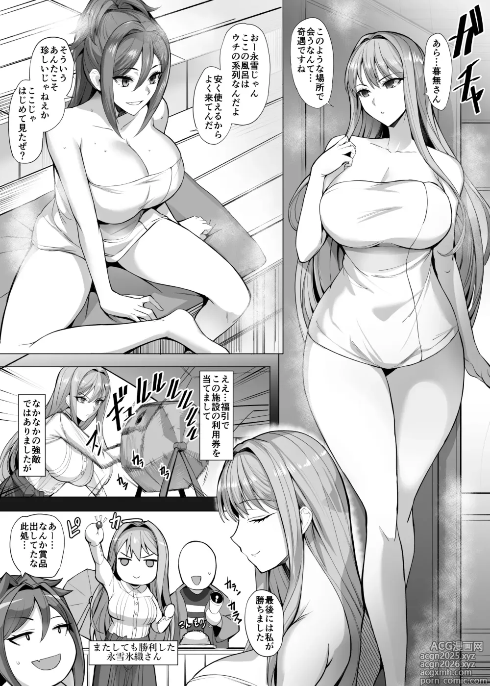 Page 1 of doujinshi 氷織 漫画