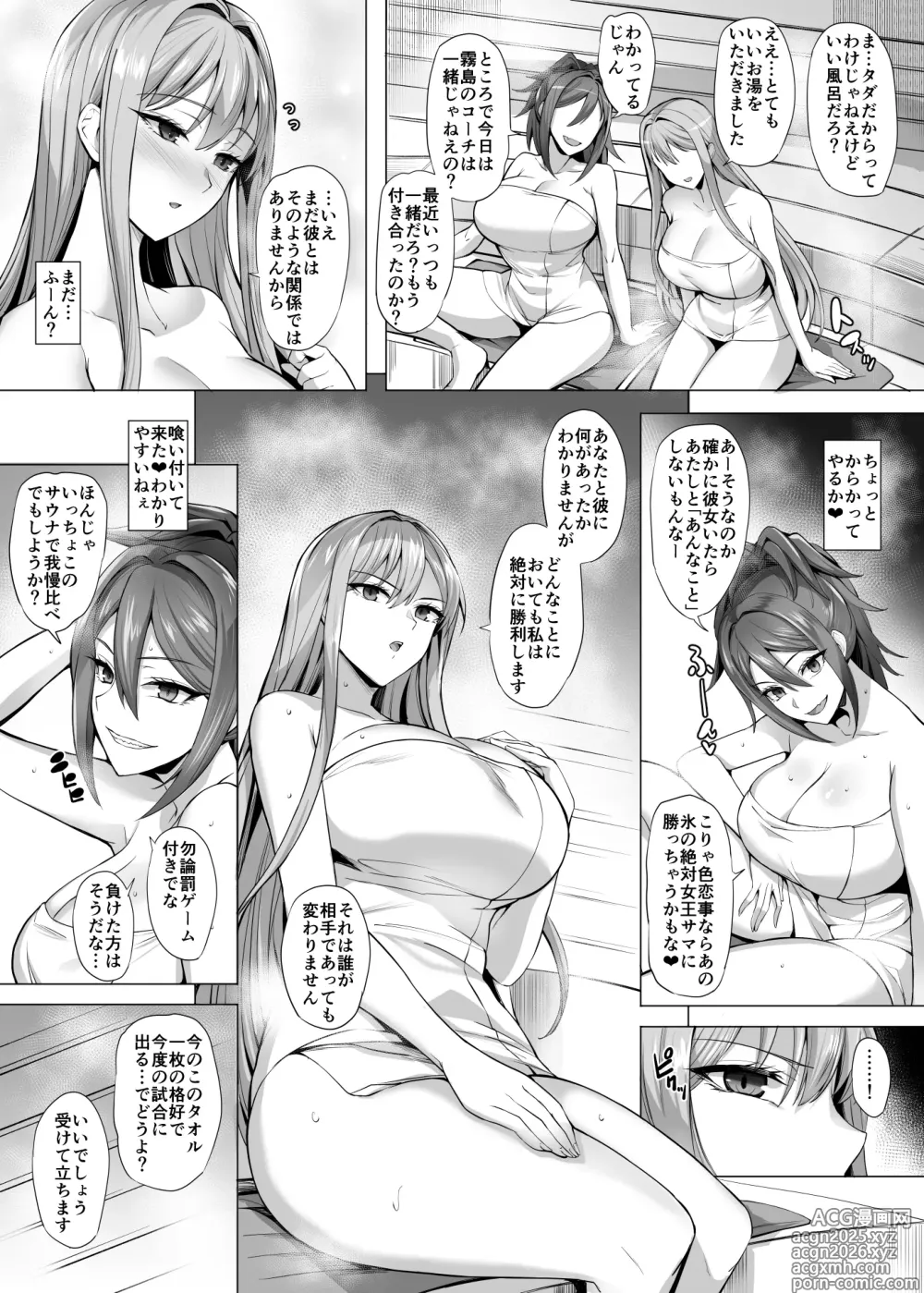 Page 2 of doujinshi 氷織 漫画