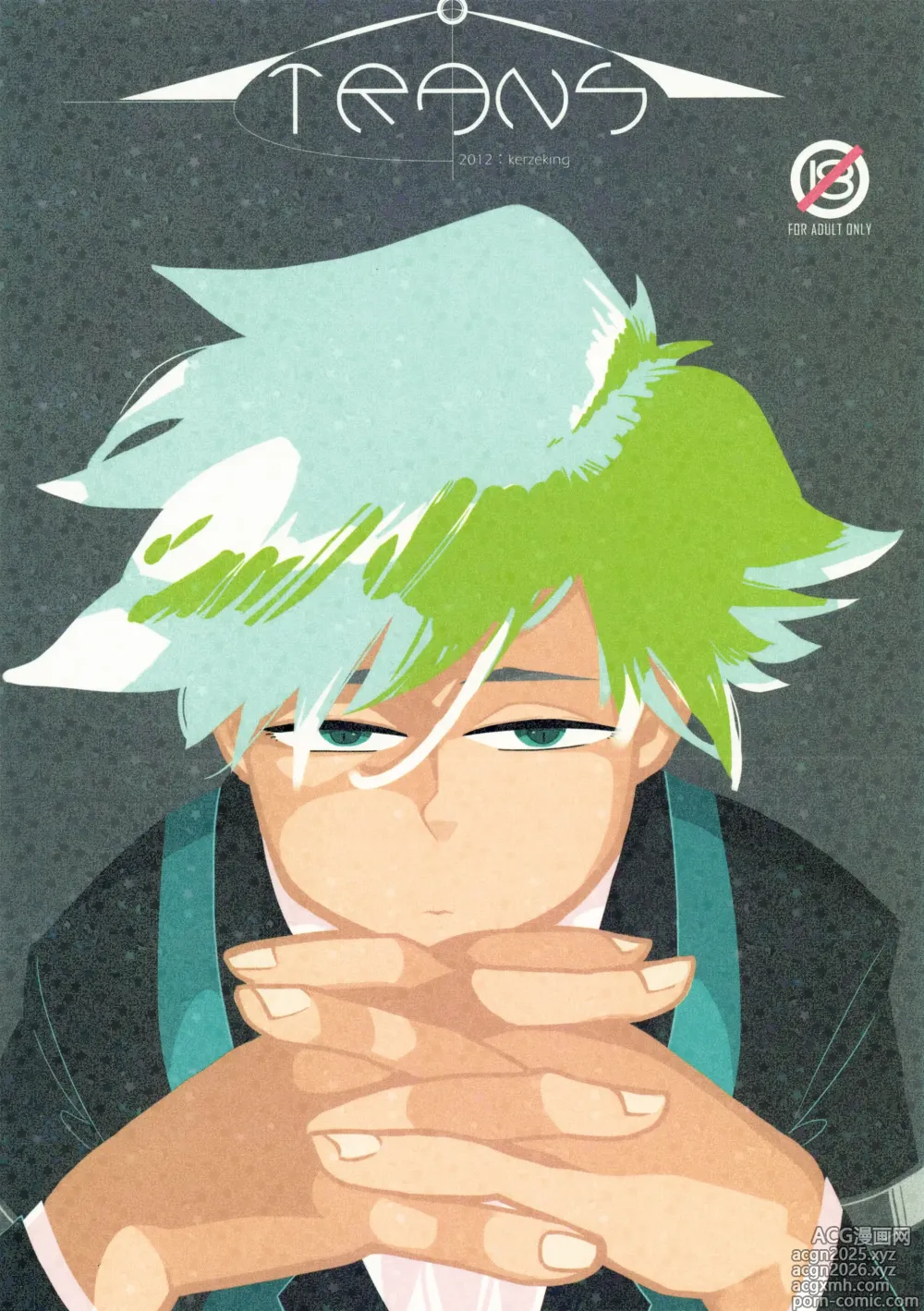 Page 1 of doujinshi TRANS