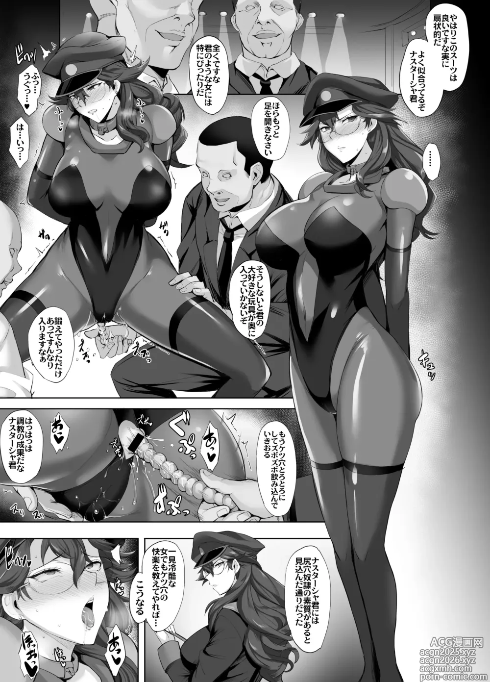 Page 1 of doujinshi ナスターシャ・ザビコフ