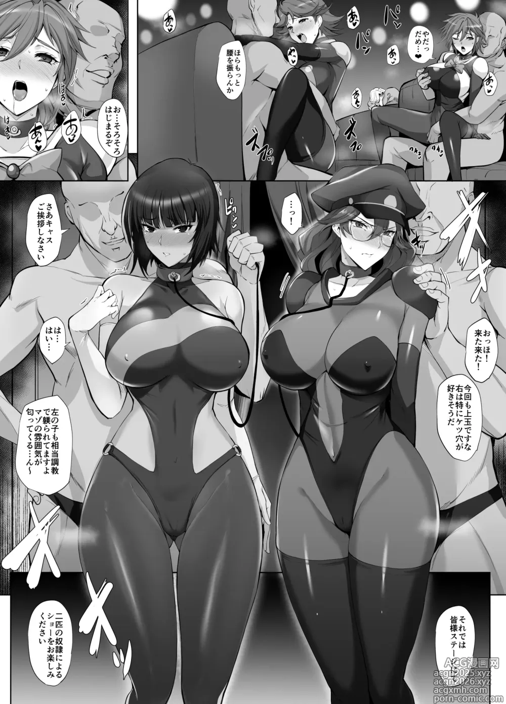 Page 4 of doujinshi ナスターシャ・ザビコフ