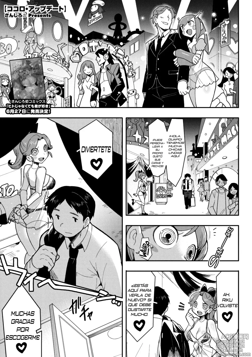 Page 1 of manga Kokoro Update｜Actualización de Emociones