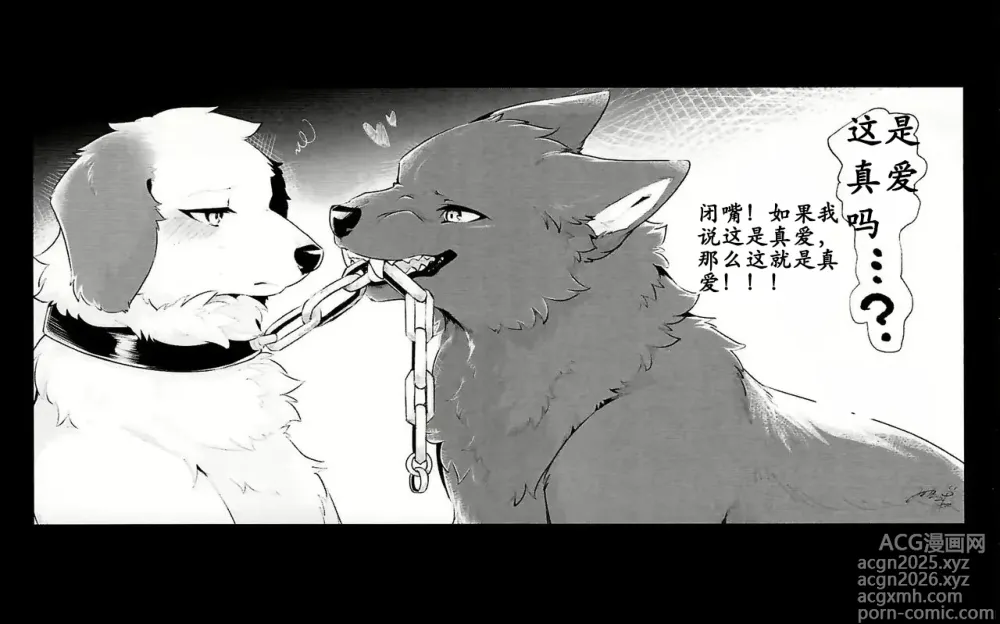 Page 5 of manga Untitled