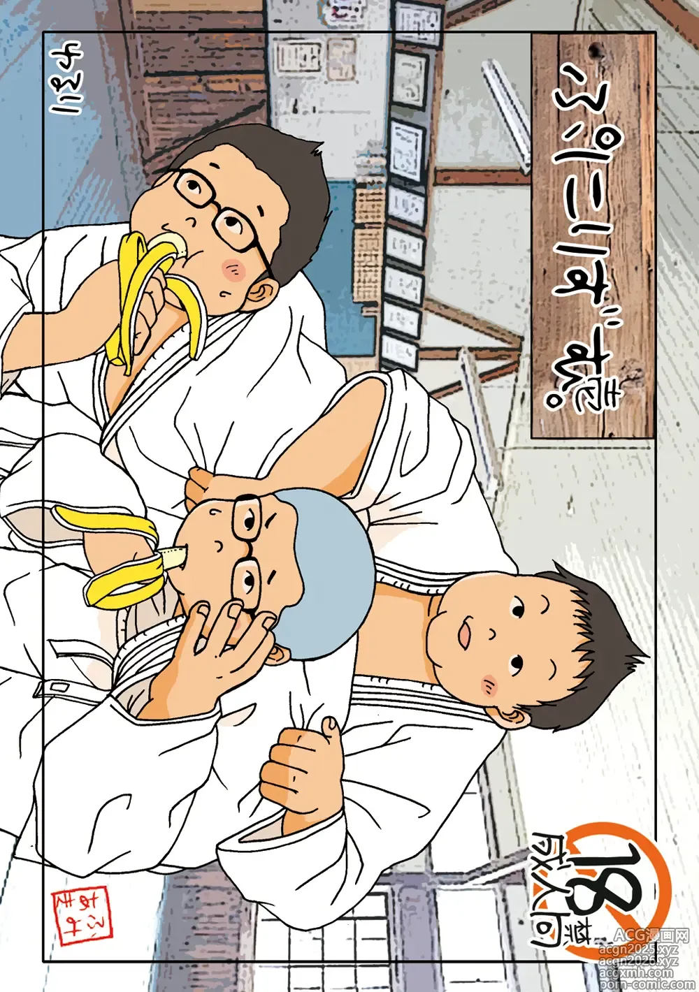 Page 1 of doujinshi Punirizumu. Ichi