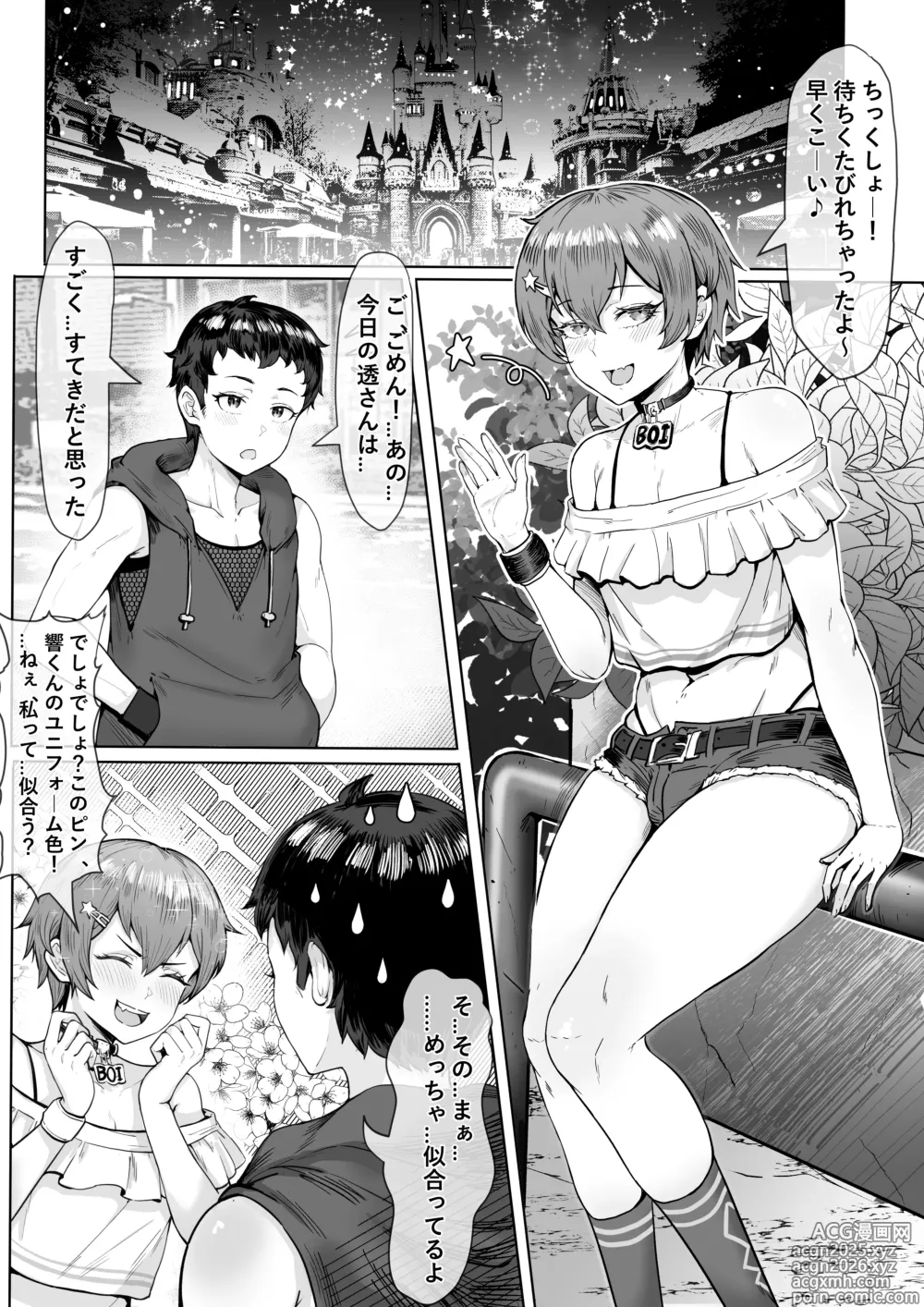 Page 1 of doujinshi Twin rabbits