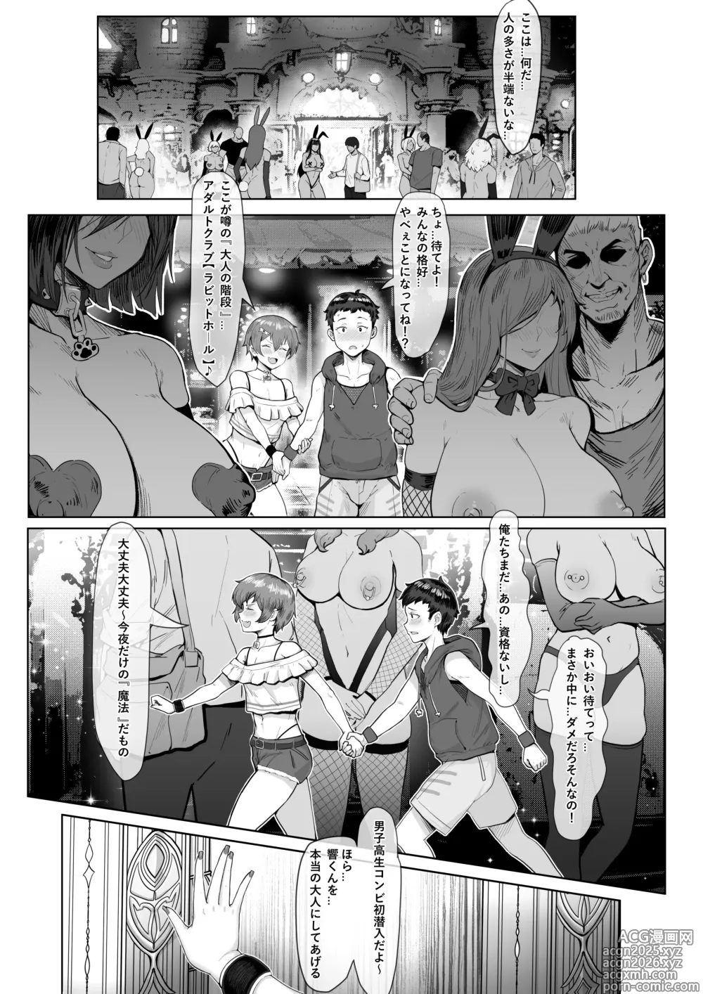 Page 2 of doujinshi Twin rabbits